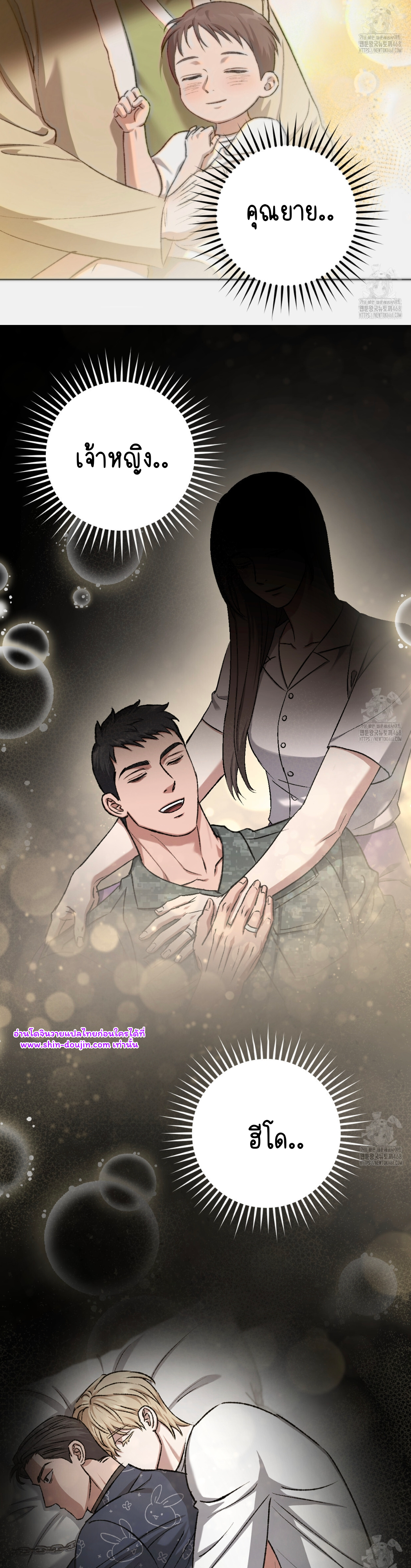 Creepy Baby EP 19